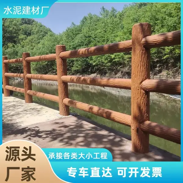 水泥预制仿树皮拼接护栏公园林荫步道防护栏杆
