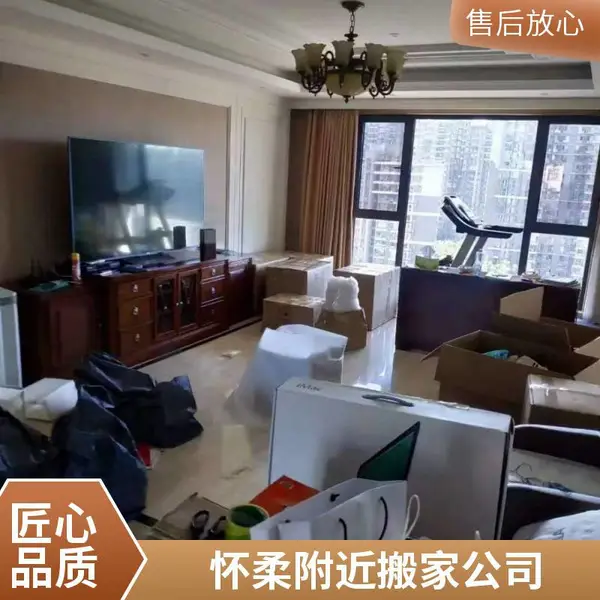 宏福苑搬家公司电话 宏福苑附近搬家公司 宏福苑钢琴搬家