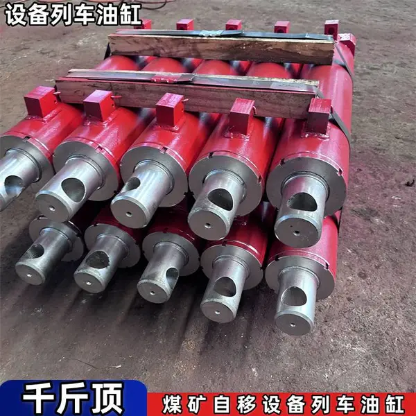 底调千斤顶140/105-220校正支架底座偏移 矿用液压支架底调油缸