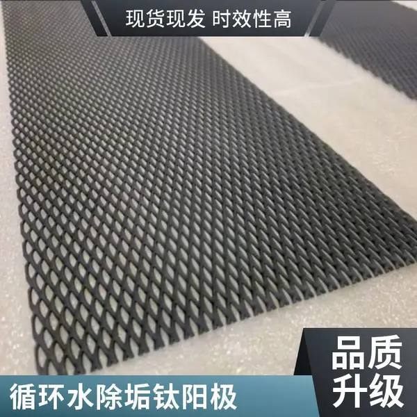 钌铱钛电极网 MMO涂层钛阳极网 电化学除垢 次氯酸生成 寿命长