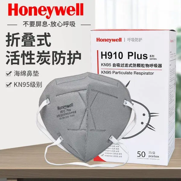 霍尼韦尔H910防有机蒸气异味防油漆粉尘雾霾颗粒物KN95活性炭口罩