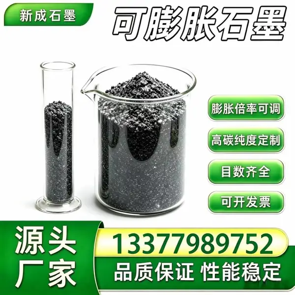 源头工厂100 目可膨胀石墨 可控膨胀倍率 盘根原料