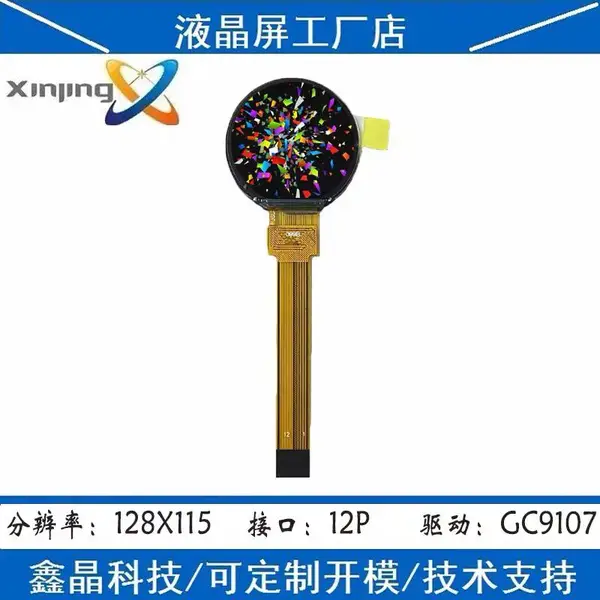 0.99寸TFT彩屏小尺寸圆形全视角SPI串口旋钮开关液晶屏1寸小彩屏