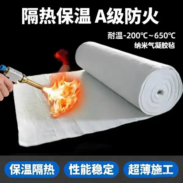 纳米气凝胶毡A级防火耐高温气凝胶隔热保温板棉片垫材料工业管道
