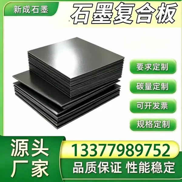 �ߴ�������ʯī���ϰ�Դͷ���ң�ʳƷ����ʯī�壬ʳƷ�������ܷ��Ƭ���ڹ���