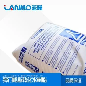 罗门哈斯AMBERLITE MB20高纯水混床树脂代理公司