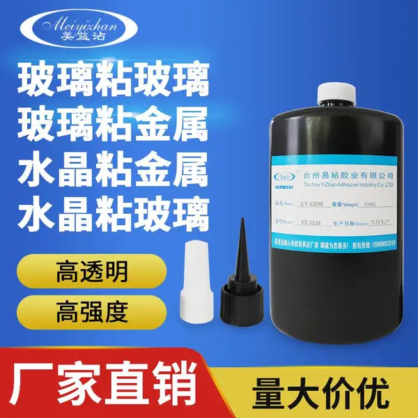 水晶工艺品专用胶水 透明***亚克力粘接无影胶 易粘YZ-5309X