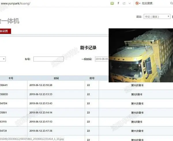 供应翻斗车工程车运输车自动计数系统 可脱机使用 速通车品牌