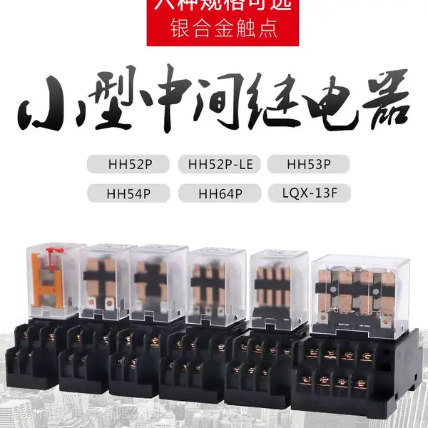HH53P MY3NJ 小11脚 220v 24v 中间继电器 电磁继电器