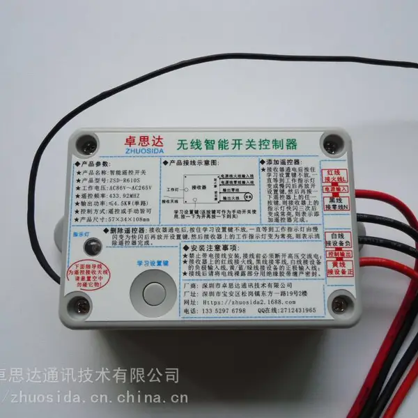 无线水泵遥控开关远距离遥控开关水泵遥控器