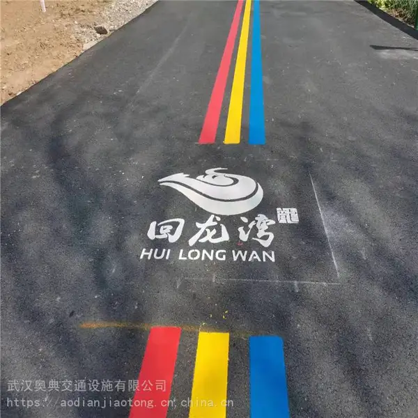 武汉公园绿道自行车标志 热熔划线施工单位 奥典交通专业画线