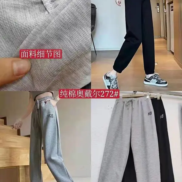 新塘尾货市场卫衣裤货源山东省烟台市莱州市直播女装休闲韩版女裤尾货