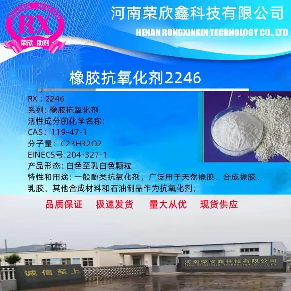 ��ӦN.N-��������-2-�� ����λ�����CAS��119-47-1��������2246