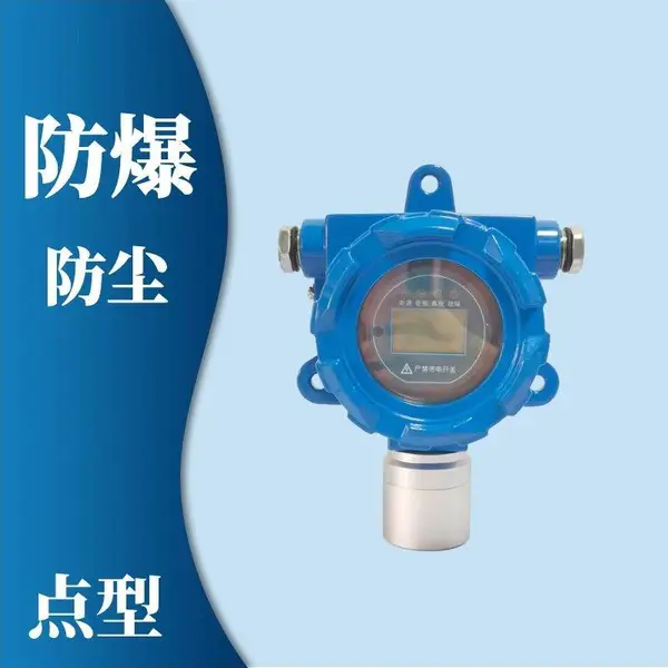 监测染料厂硝基苯浓度探测器 预防有害气体超标报警装置