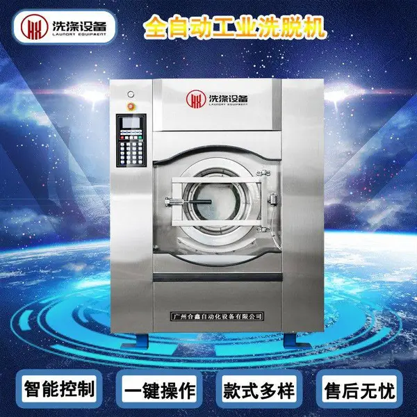 洗脱机30KG工业洗衣机酒店洗涤设备消毒毛巾水洗机