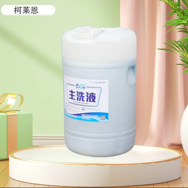 ҽԺϴ��ҺҺ��������þƵ�ҽԺˮϴ��ȥ��ȥ����ϴҺ60Lϴ�ӻ�����Ʒ����
