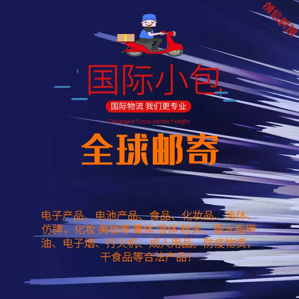 取暖用品寄欧洲 欧盟国家含税到门 暖风机发国外 壁挂炉寄德国 空海运