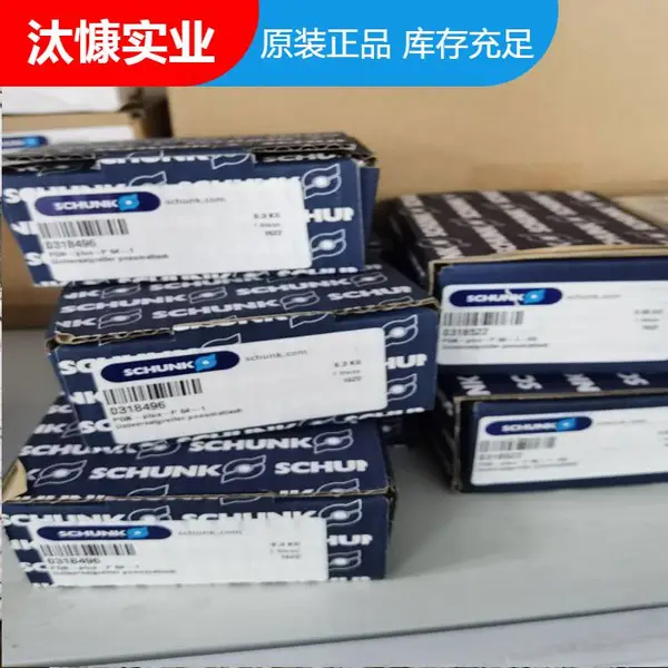 欢迎询购雄克schunk快换盘9948544 SWA-310DT-0-0-0-0欧.沁.库.存