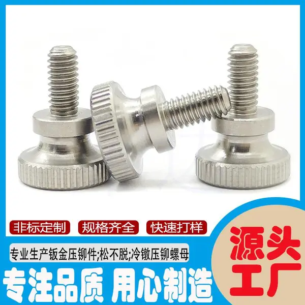 GB834滚花高头手拧螺钉 台阶大头调节螺栓 铆钉M2M3M4M5M6M8