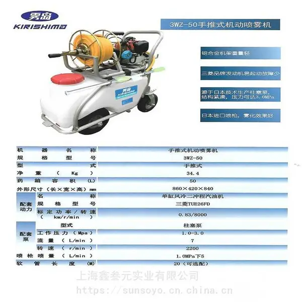 雾岛3WZ-50机动喷雾机替代日本丸山GS51EMR-50L推车机动轮式打药机消杀消毒防疫