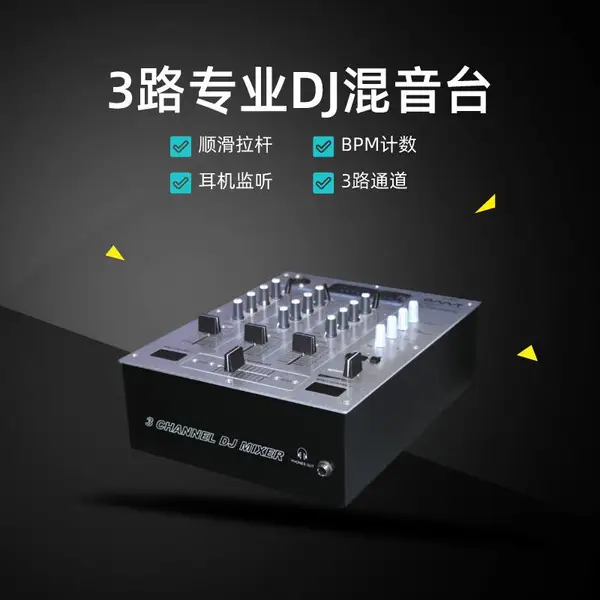 ŷ����DJM-363רҵDJ����̨ 3·����KTV�ưͰ������ר��