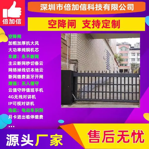 ������ դ��բ �������� ͣ�������� �綯�ս���բ BJXE511