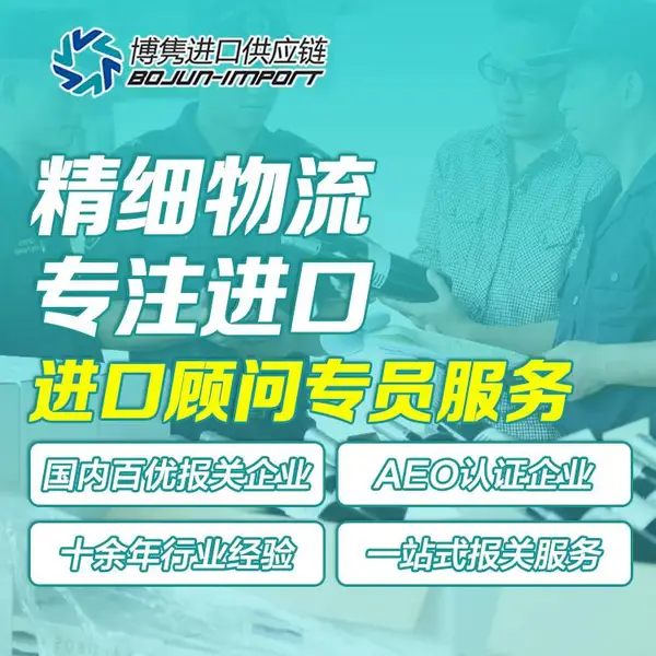 婴儿服进口清关代理
