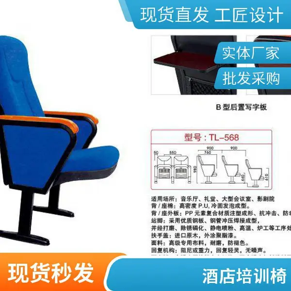 礼堂椅报告厅培训排椅会议室多媒体阶梯椅影院连排椅