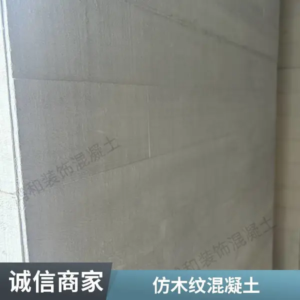 水泥木纹墙板 墙面木丝水泥板 木纹混凝土墙板 墙面装饰