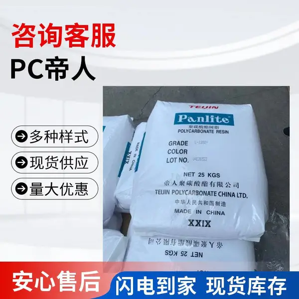 现货PC 日本帝人 GN-3630H 玻璃纤维增强材料30% 电气应用