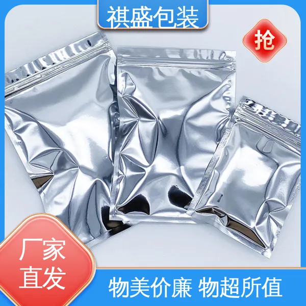 天第包装 纸铝塑复合袋 绝缘性好 防水保温 发货迅速 匠心打造