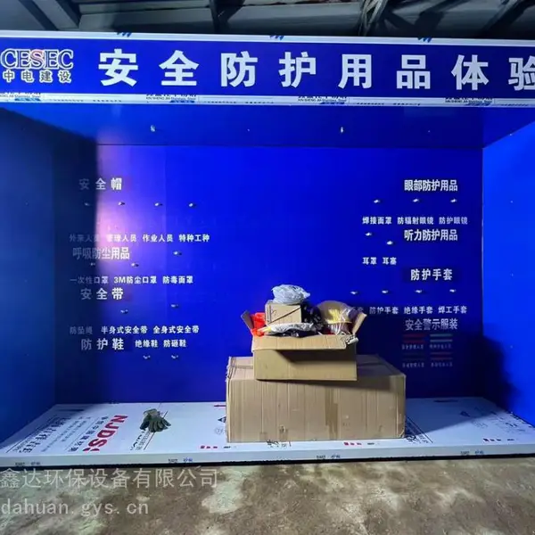重庆巫山建筑安全防护体验馆安全帽冲撞体验图片展示