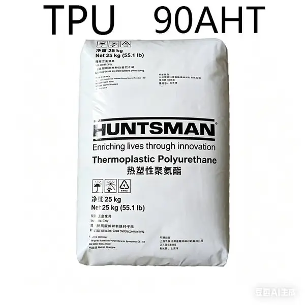 德国亨斯迈 TPU 90AHT 耐候弹性体 耐高温耐弯折抗压注塑挤出级粒子