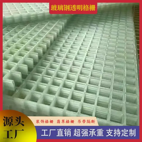 玻璃钢格栅光伏走道污水排水沟盖板格子板洗车房4S店地格栅网格板
