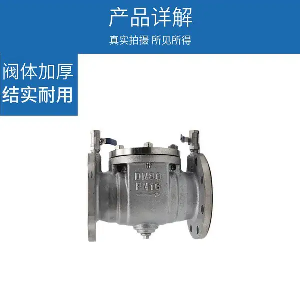 南高阀门生产 DF41X-16P不锈钢304一体式倒流防止器