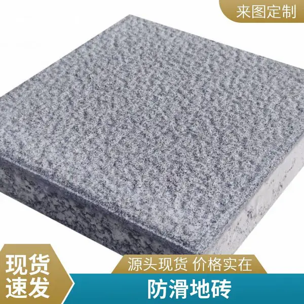 砂基透水砖生态砖 高性价比仿石材PC砖 发货快 保工期
