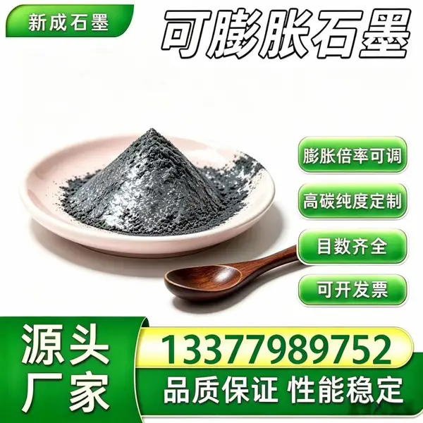 源头工厂 80 目高倍率无硫可膨胀石墨，耐老化石墨粉料，储能电池隔热粉体，长期持续供货
