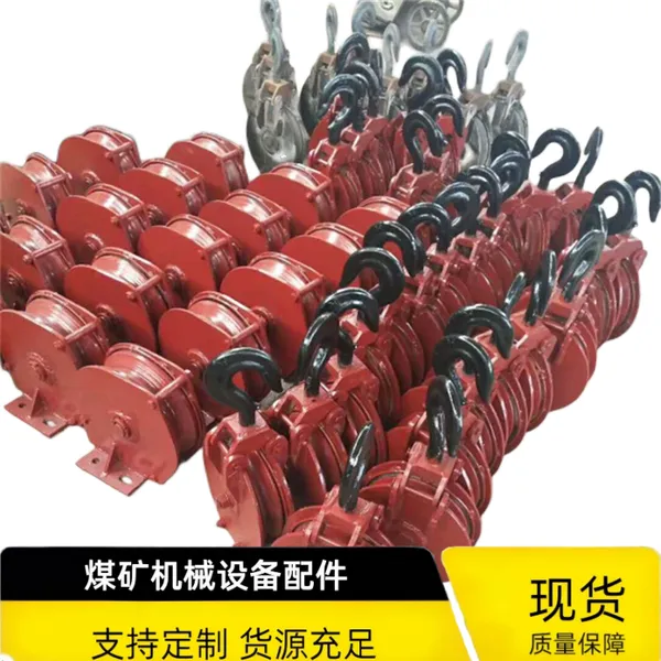 p60尾轮 矿用耙斗机配件 5吨/8吨钩头轮 铸钢件钢丝绳滑轮