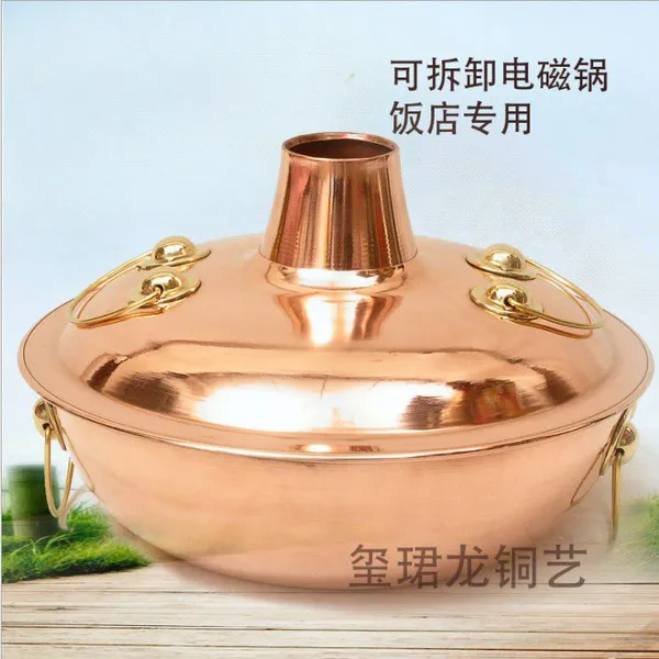 30cm冰水电磁锅 冰煮羊火锅 加厚电磁锅 电磁炉专用锅