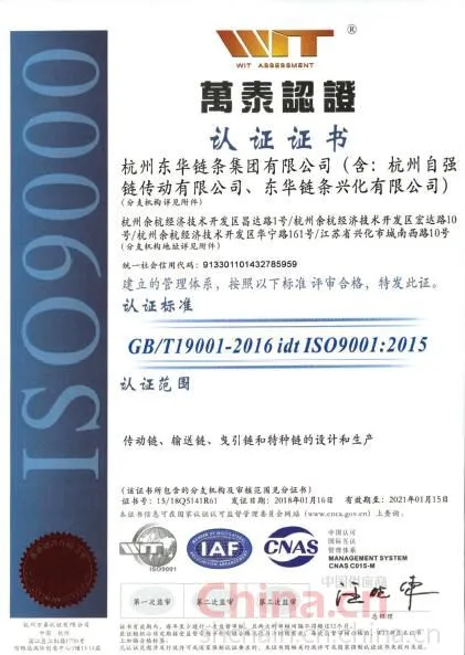 ISO9001:2015
