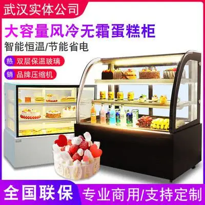 浩博蛋糕柜商用台式水果熟食甜品冷藏展示柜落地式风冷保鲜柜冷柜