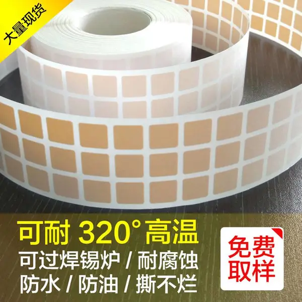高温不干胶标签 耐高温标签 打印标签纸 条码打印机 标签打印机