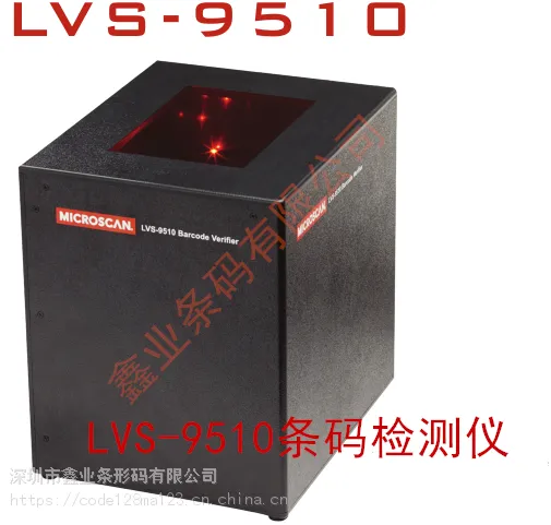 MICROSCAN LVS9580��ά�������� 9510ɨ������/���ݵ�����