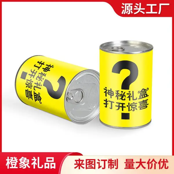 幸运锦鲤时尚潮玩盲盒罐 益智玩具包装罐子 各种图案支持定印