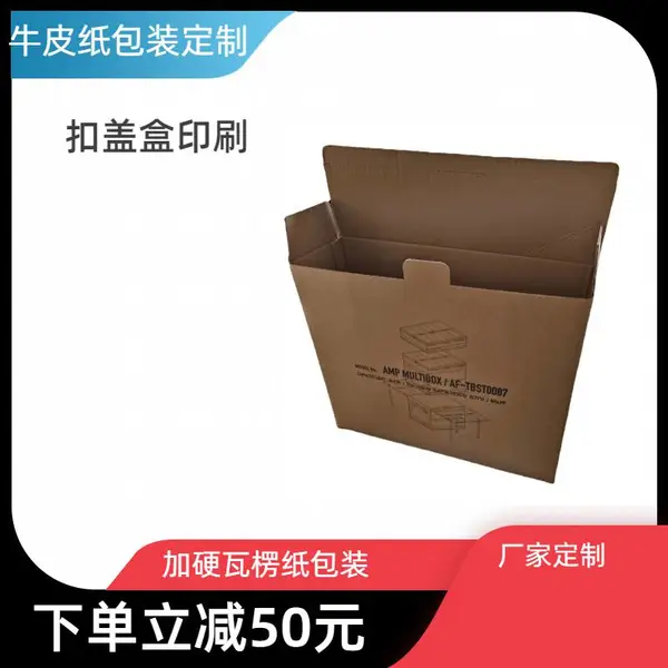 长安耳钉包装盒定制 牛皮纸三层加硬瓦楞纸飞机盒订做 UV印刷
