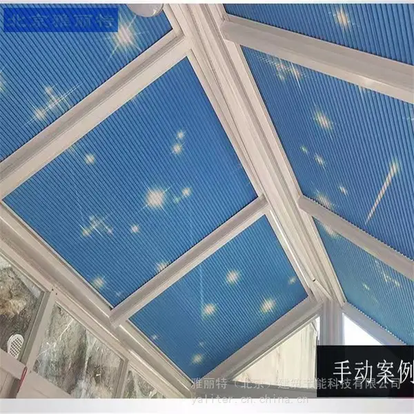 电动蜂巢帘 阳光房遮阳顶帘 天窗手动推拉遮阳帘 雅丽特遮阳