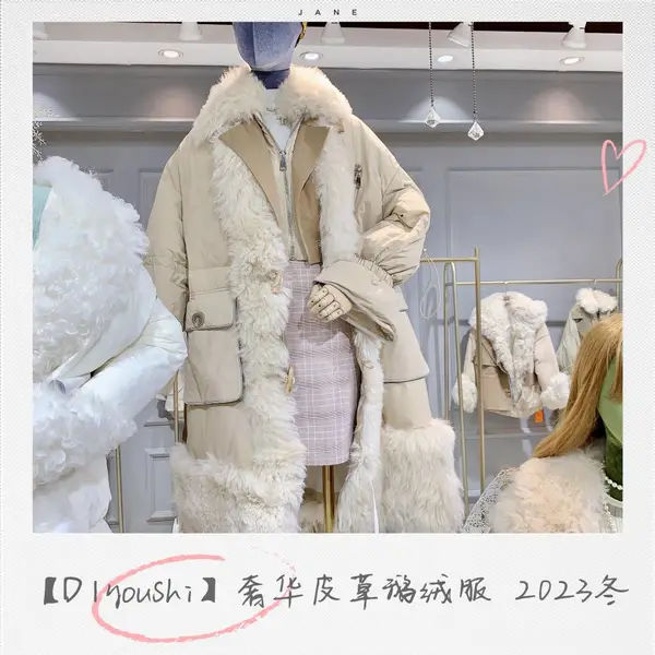 DIyoushi品牌折扣女装批发反季冬装奢华皮草鹅绒服货源供应链