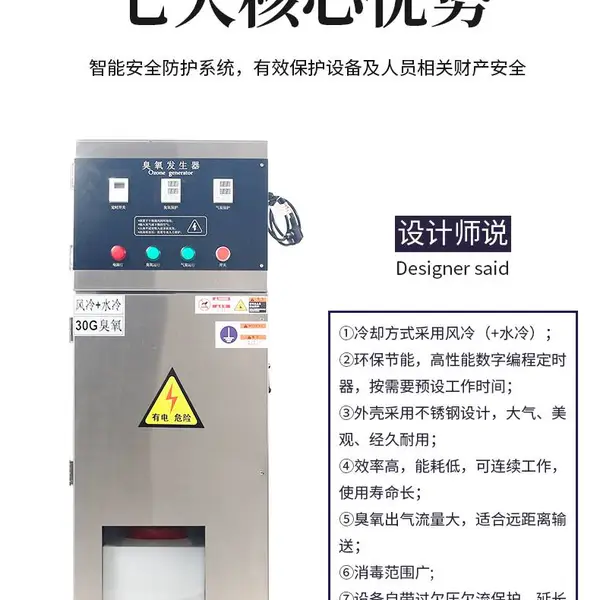 落地式臭氧消毒器