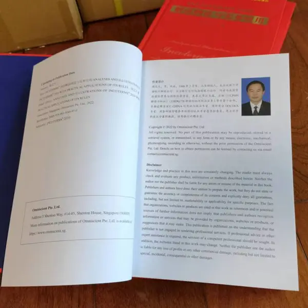 国际贸易术语解释通则(Incoterms)解读与例证国际贸易术语解释国际贸易术语法律条款阎之大