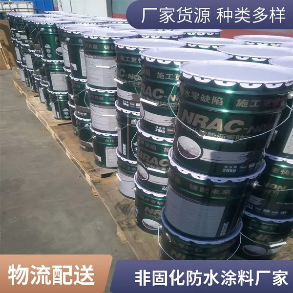 非固化橡胶沥青防水涂料 粘结性强 SBS防水卷材搭档